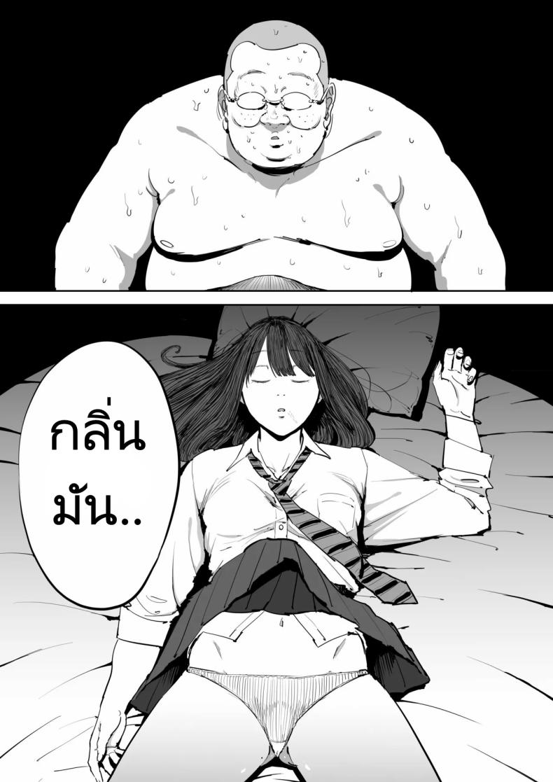 วันนั้นที่ฉันได้รู้จักเธอ